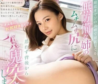 FSDSS-576 老爸再婚被迫同居 吉高宁宁与义姐的禁忌缠绵夜