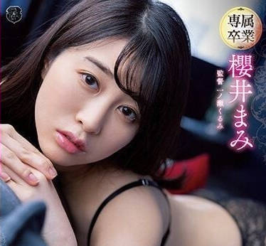 ATID-553 櫻井麻美真實解放！慾望之夜她主動出擊讓你無法招架