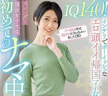 HMN-371 海歸辣妹水谷梨明日大解放！騎乘位狂野榨汁全記錄