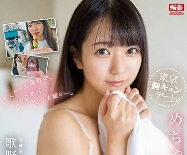 SSIS-697 突襲片場實錄！歌野心私下拍攝失控交纏的激情瞬間