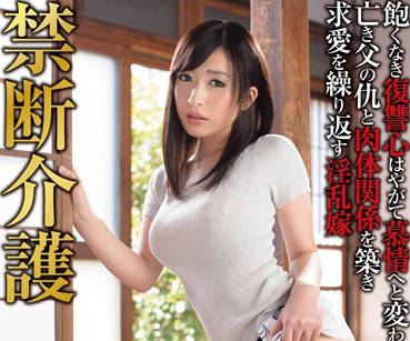 GVG-230 人妻復仇夜！坂口れな誘惑陷阱讓仇敵沉淪慾海