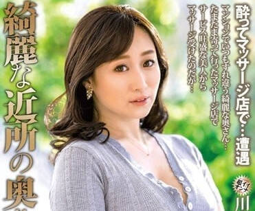 MOND-244 隔壁人妻川上優趁老公出差偷來我家！深夜誘惑讓我忍不住撲倒
