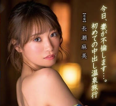 XVSR-703 人妻背德实录！长濑麻美被邻居设局强占人妻肉体