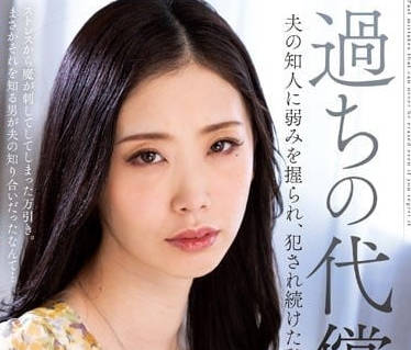 KSBJ-245 西裝裙下的秘密會議！強勢課長深夜特訓菜鳥秘書的懲罰遊戲