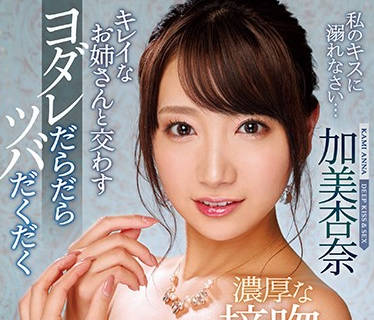 IPX-464 加美杏奈濕身激吻全紀錄 水花四濺的誘惑體溫交纏