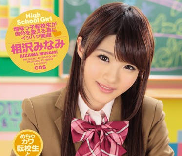 IPZ-844 轉校生相沢みなみ淪陷！課桌下羞恥開發實錄#絕對領域