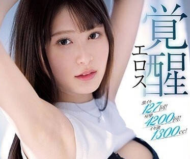 SSIS-713 伊藤聖夏濕身127連發！水花四濺的極樂天堂