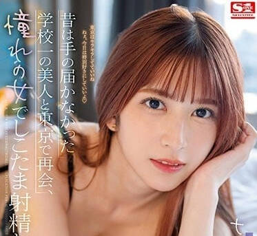SSIS-702 七森莉莉72小時禁斷同居！癡女攻勢讓你徹底淪陷