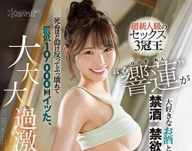 CAWD-533 禁慾系OL醉後失控！騎乘位狂榨汁到天亮#解禁之夜