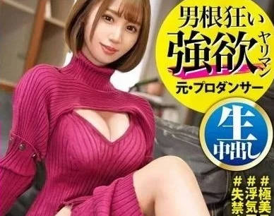 MIUM-894 人妻沉淪巨根誘惑！深夜背德快感讓她徹底失控