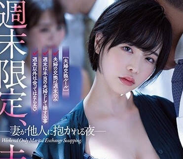 ATID-556 人妻交換之夜-三宮椿客廳淪陷！丈夫好友輪番上陣狂歡