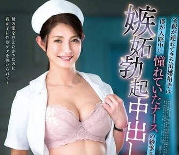 VEMA-200 深夜病棟禁忌戀！大石紗季護士的誘惑體溫診療