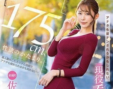 PRED-495 佐野由真敏感帶全開！癡女體質遭極限開發高潮失控