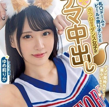 HMN-327 啤酒推销员梦莉莉香球场被搭讪后激烈野战