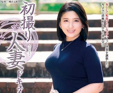 JRZE-142 人妻關口葵初體驗！羞恥與快感交織的背德盛宴