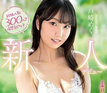 FOCS-123 校園女神戶崎惠的秘密日記｜優等生夜間授課×天台激情解鎖