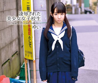 MDTM-029 清純校花早乙女ゆい教室羞恥失守～強制絶頂の涙