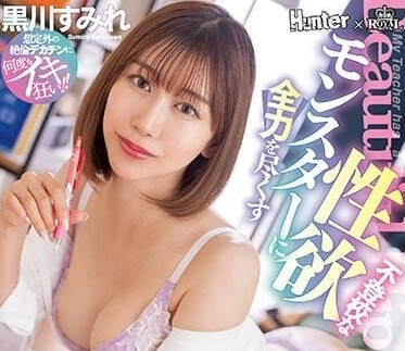 ROYD-125 黑川堇教室激情 美臀教师课后秘密辅导