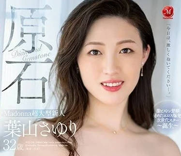JUQ-268 出轨人妻三天激情沉沦！叶山纱由里背德偷欢全记录