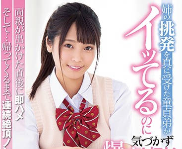 MIAA-259 久留木玲激情诱惑处男！挑逗教学全程高能