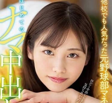 HMN-363 前棒球部經理有栖舞衣器材室淪陷！隊員輪番上陣調教到腿軟求饒