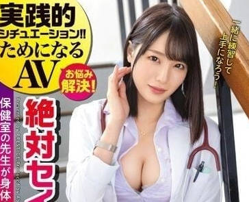 ABW-335 鈴村愛理私密授課！解鎖羞澀人妻の性愛覺醒指南