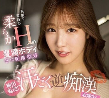 SSIS-686 汗湿发丝的虎南姐姐 痴女攻势榨干你每一滴精力