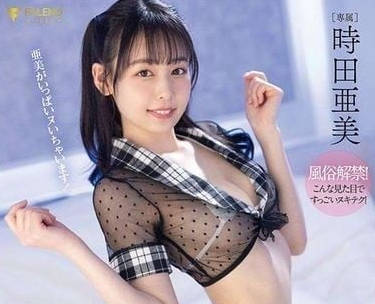 FSDSS-561 時田亞美敏感體質覺醒！潮吹失禁の極上服務讓你忍不住挑戰