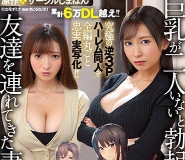 URE-093 雙女神禁忌交纏！逢見梨花×小花暖3P極樂盛宴