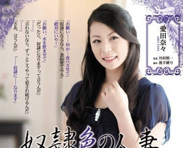 RBD-468 人妻愛田奈奈深夜寂寞難耐 鄰居壯漢趁虛而入激烈交纏