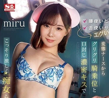 SSIS-701 美琉護士的診療室誘惑！無止境榨精play讓你淪陷