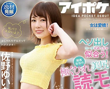 IPX-476 关西辣模露脐热舞 美臀扭动让人血脉贲张