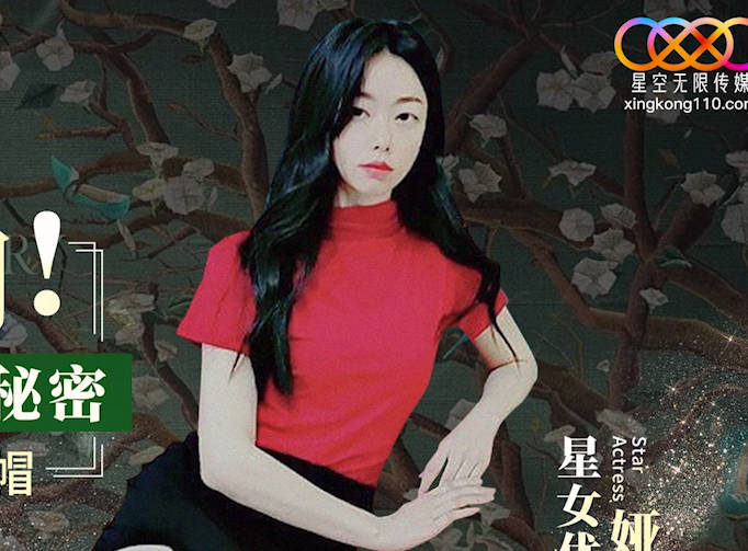 XK8166妍珍試衣間禁忌偷歡 人妻濕身嬌喘背德高潮全記錄
