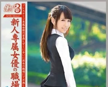 JBS-011 OL芽森滴辦公室秘密情事！西裝下的火熱誘惑全面爆發