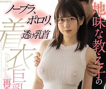 MIDE-775 巨乳学生妹水卜さくら教室痴汉&课后中出
