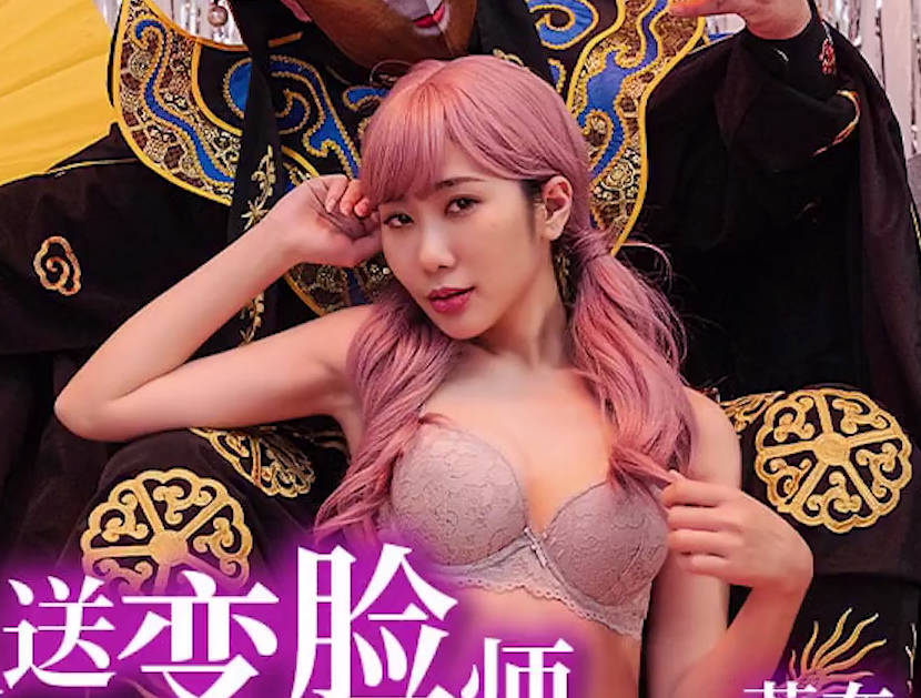 TMW179慶生變臉師夜襲 禁忌舊愛重燃慾火難擋