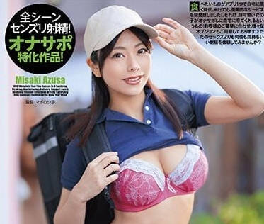 DNJR-100 岬梓癡女手技榨精！騎乘位淫語攻勢讓你無法抵抗