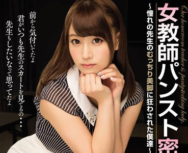 MIDD-302 初川みなみの誘惑授業～放課後、教室で…