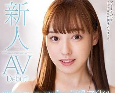 MIDV-363 星七奈奈美 I罩杯偶像逆推榨汁 騎乘位狂搖到腿軟