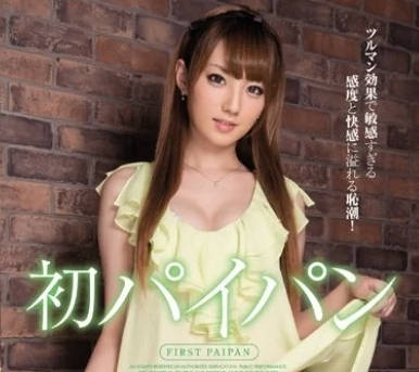 IPZ-346 天海翼白虎穴剃毛實錄-濕滑蜜穴誘惑直擊