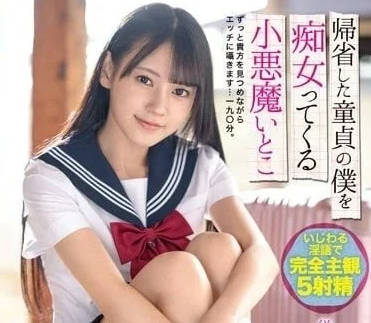 ABW-340 返鄉溫泉夜｜鄰家人妻的誘惑．背德快感爆發中