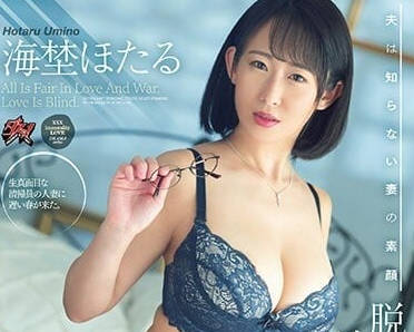 DASS-162 巨乳人妻海埜萤背德诱惑 沉沦人妻的肉欲陷阱