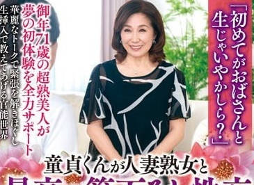 CHERD-088 处男初尝熟女人妻诱惑，破处之夜激情四射