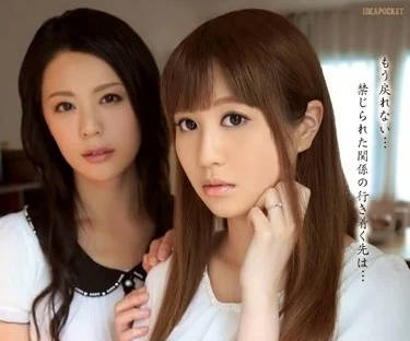 IPZ-508 巨根暴徒夜袭美波なみ 愛田奈々沦陷无休性侵地狱