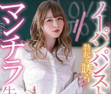 MIAA-270 混血女教師課後私授 黑絲美腿挑逗禁忌教室play
