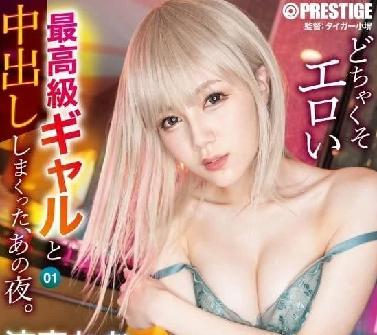 ABW-348 涼森玲夢夜店激情纏綿！極上泡姬中出實錄全見