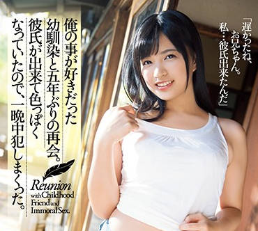 ATID-417 鄰家巨乳青梅根尾あかり夜襲 騎乘位瘋狂索求直到中出絕頂