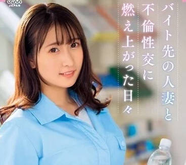 DVAJ-616 末廣純激情出軌！不倫性愛日夜狂歡實錄