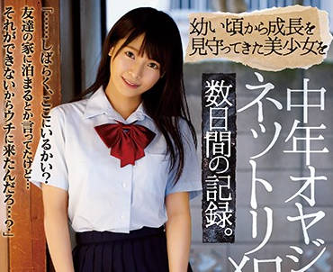 RBD-973 鄰家妹妹久留木玲初體驗 羞澀喘息與深夜秘密告白