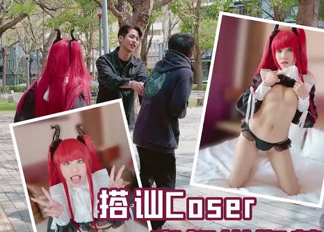 韓棠街頭直擊COSER撩人互動-大膽挑逗現場全紀錄